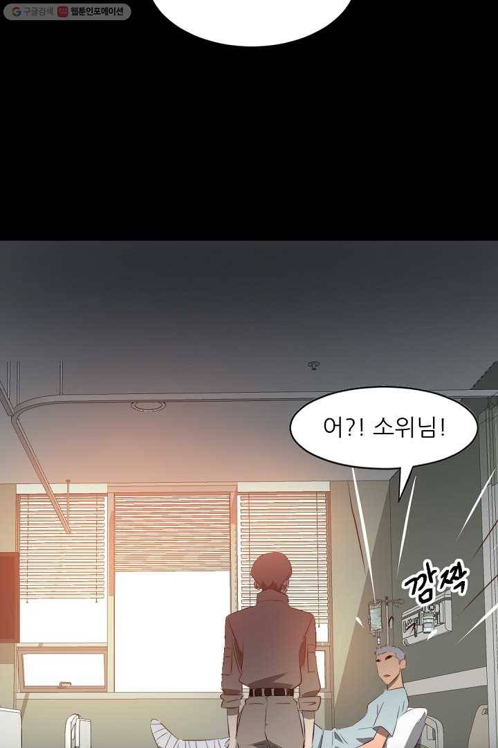 에녹 18화 9