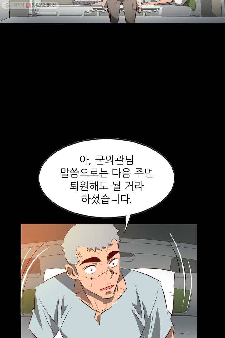 에녹 18화 10