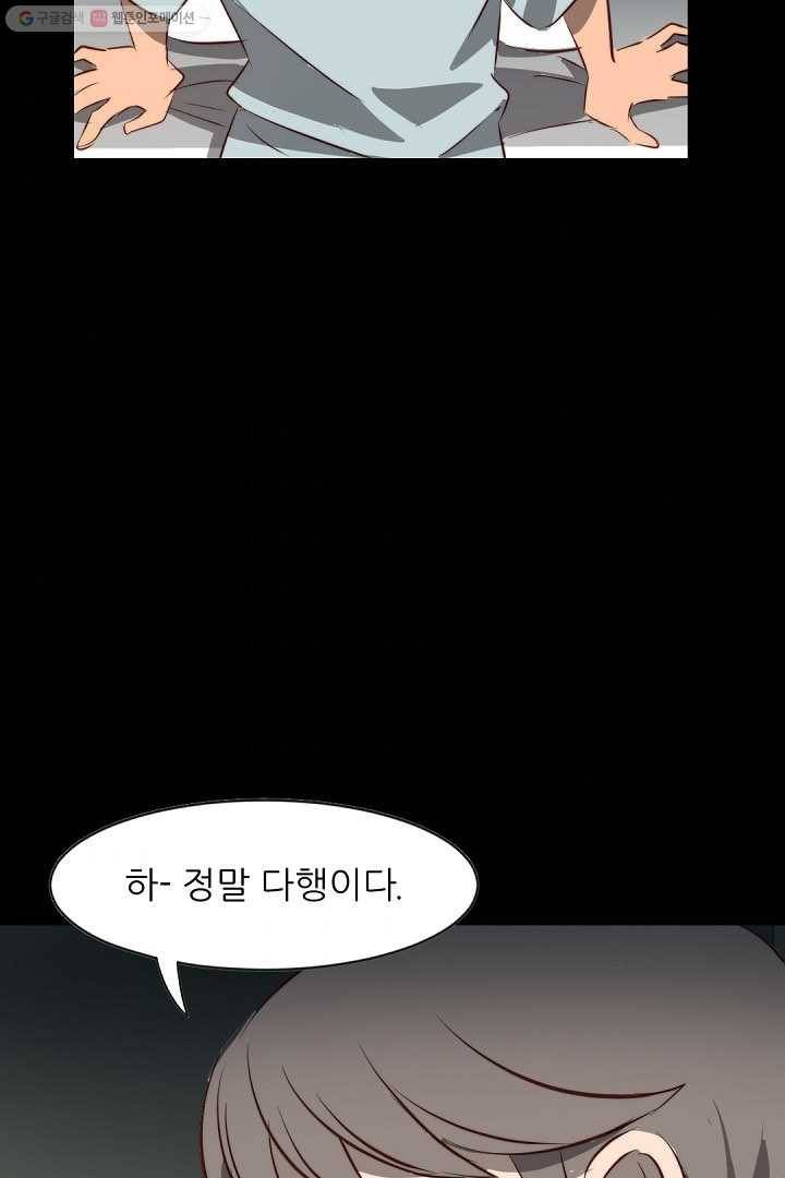 에녹 18화 11
