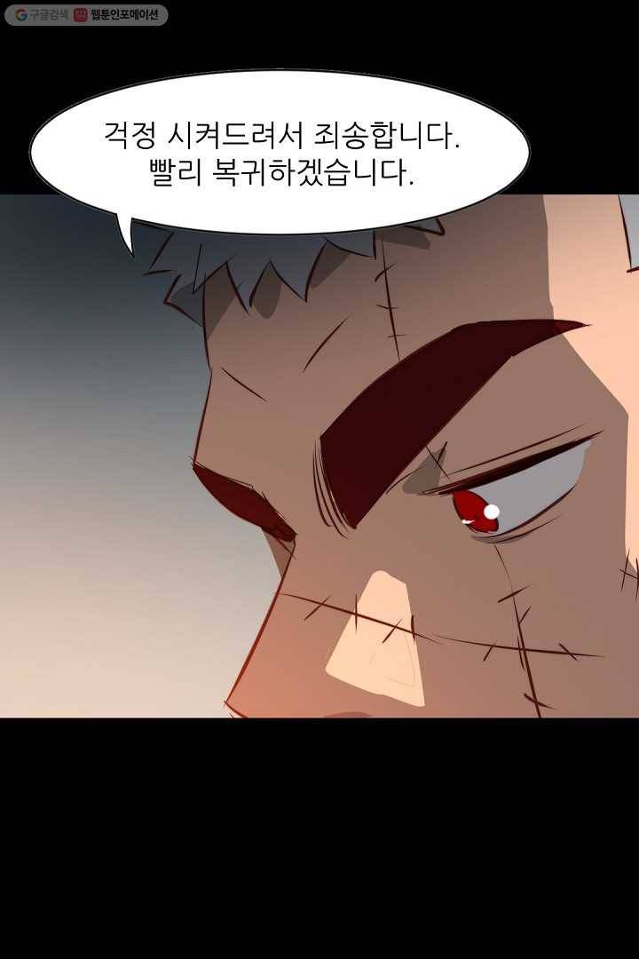 에녹 18화 13