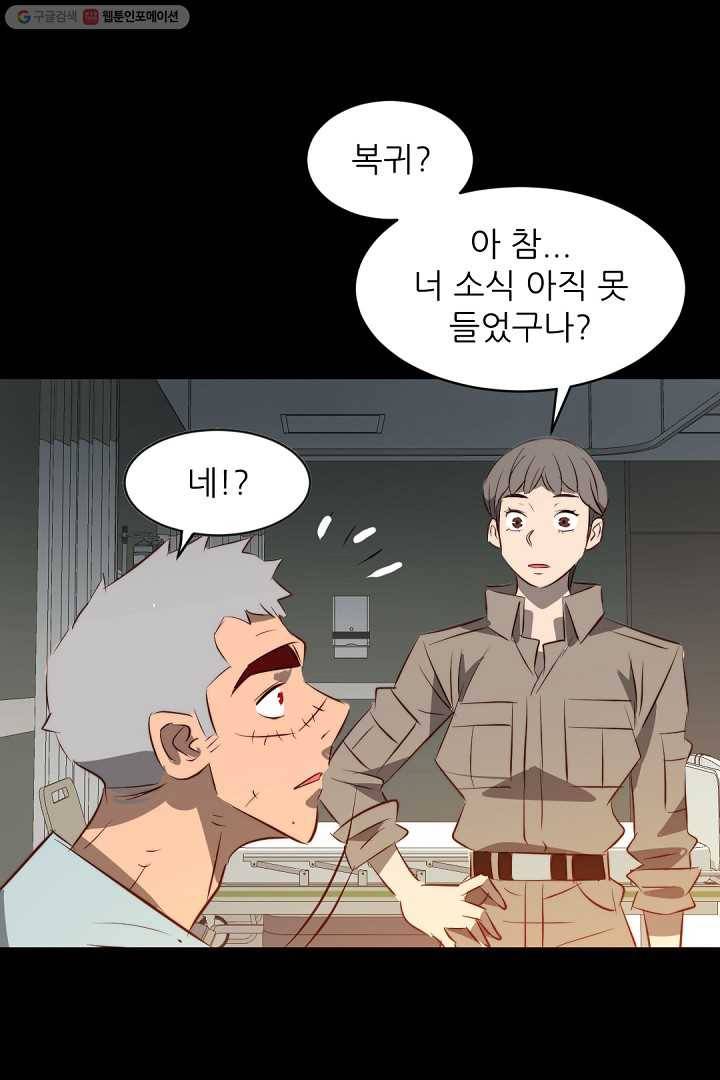 에녹 18화 14