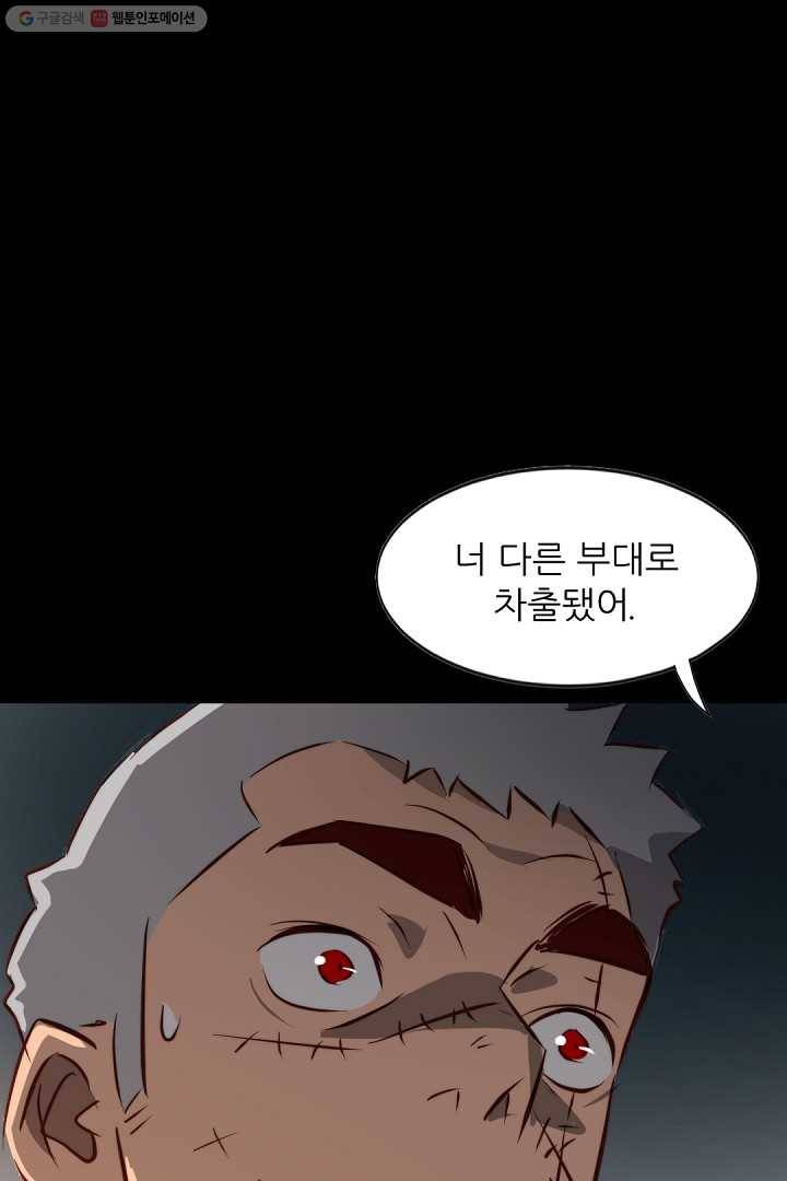 에녹 18화 15