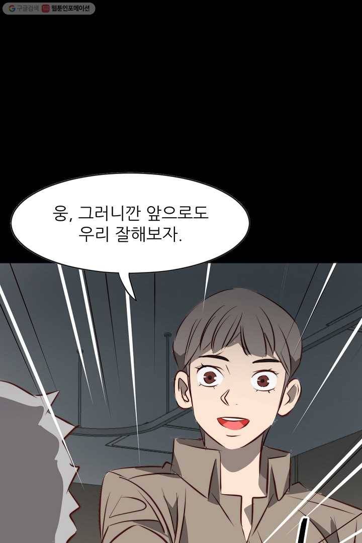 에녹 18화 18