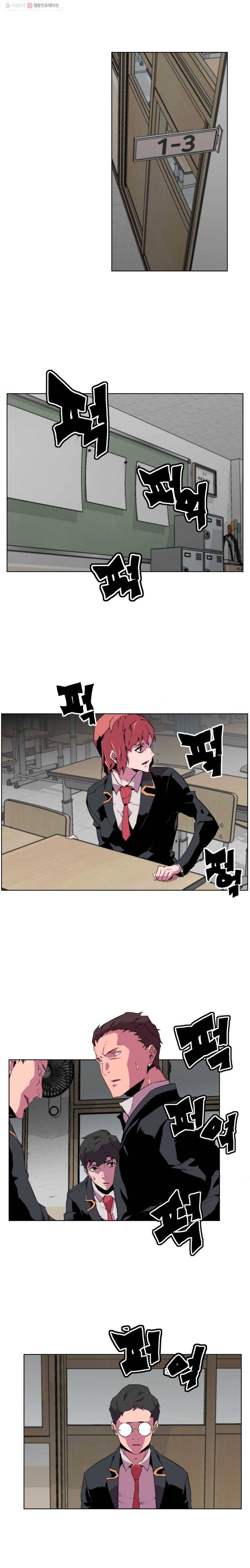 크라우드 2화 6