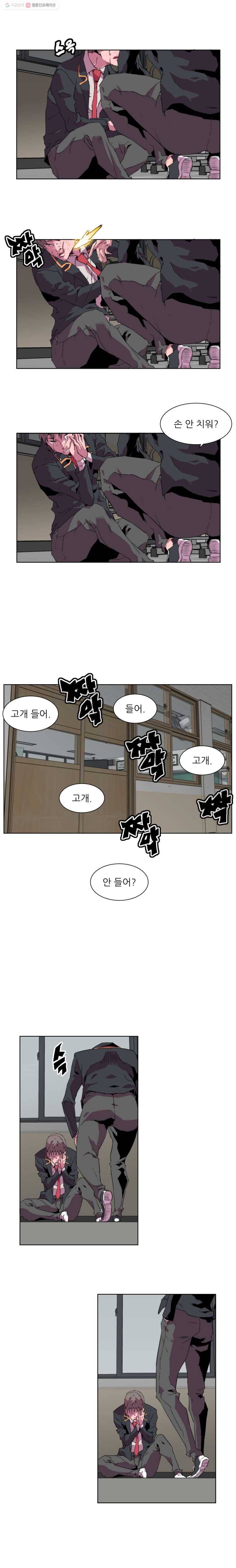 크라우드 2화 8