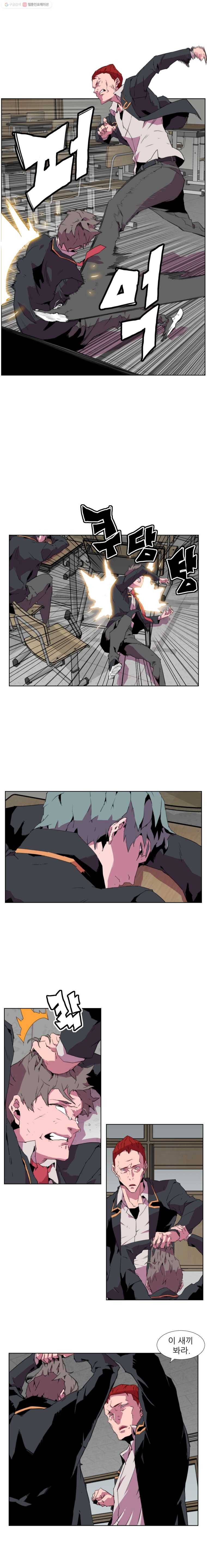 크라우드 2화 9