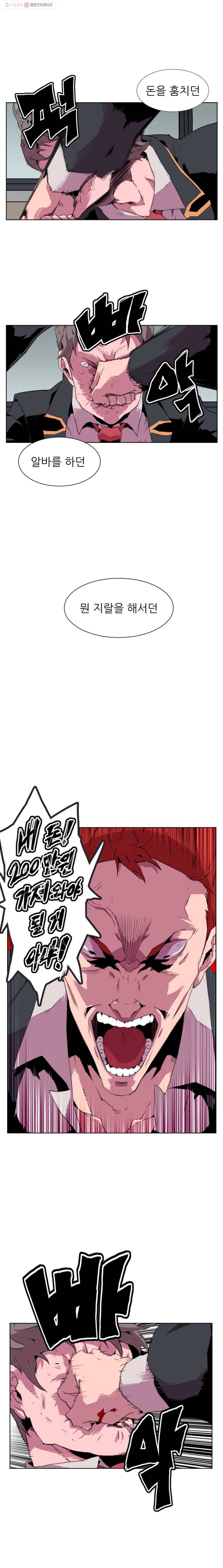 크라우드 2화 10