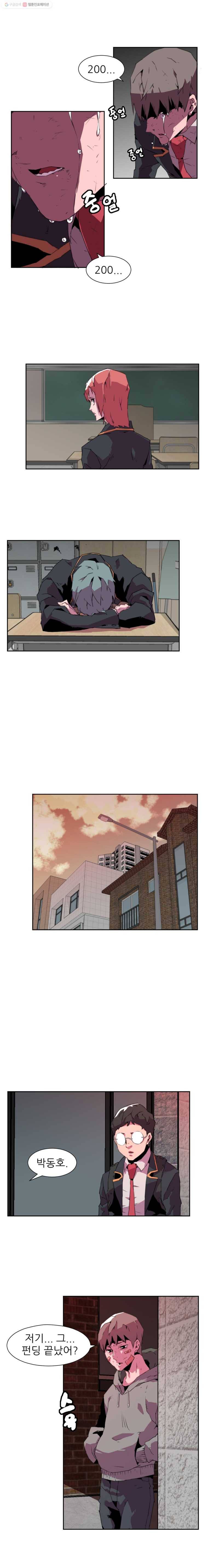 크라우드 2화 15