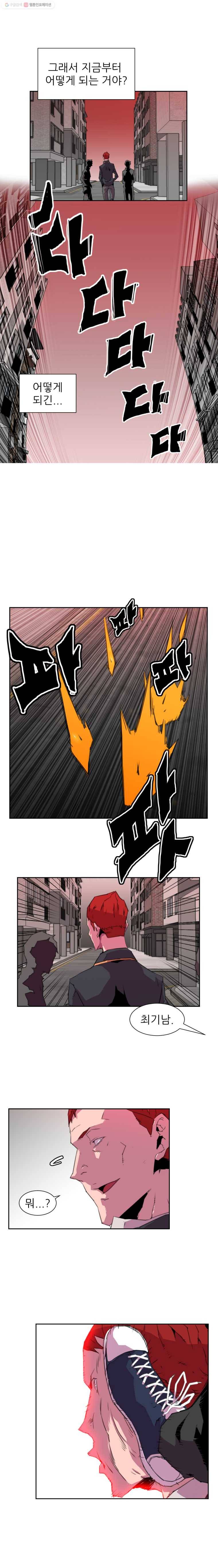 크라우드 2화 18