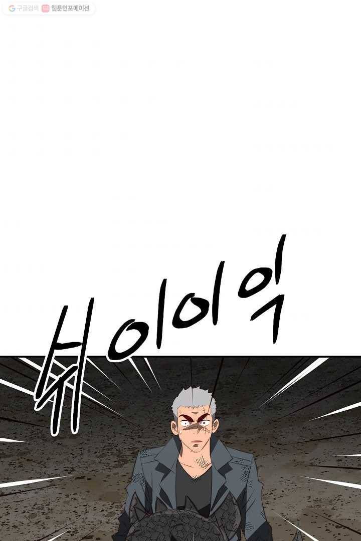 에녹 27화 1