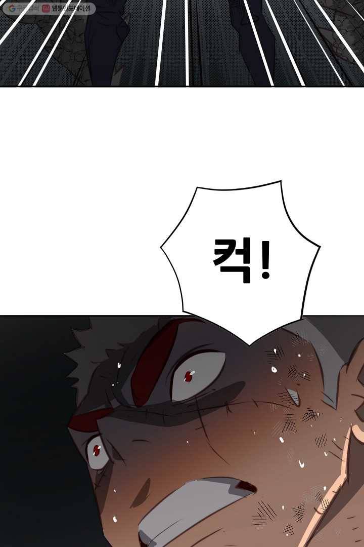 에녹 27화 4