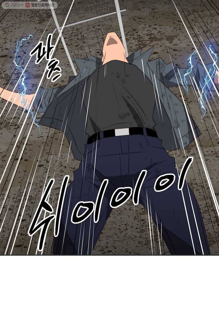 에녹 27화 9