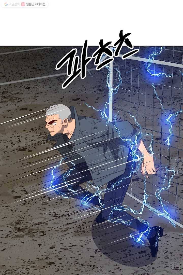 에녹 27화 10