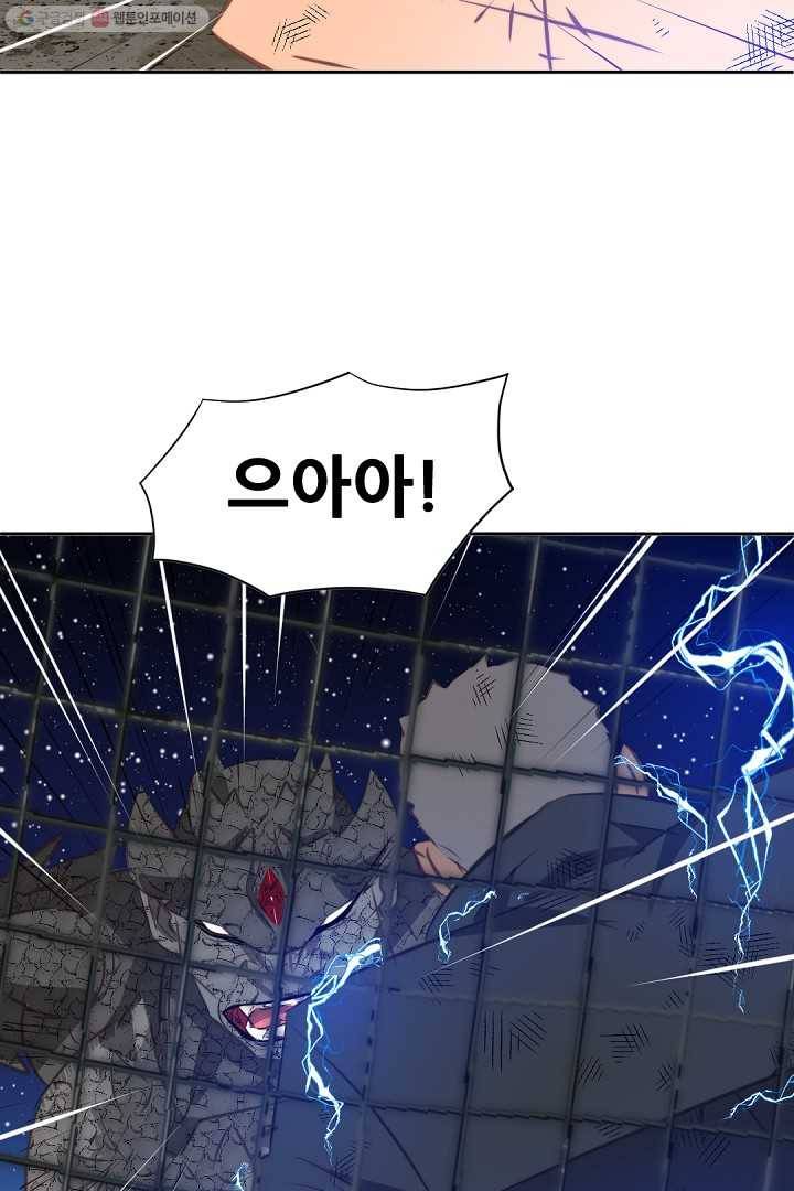 에녹 27화 12