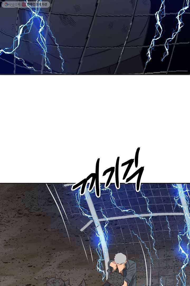 에녹 27화 16
