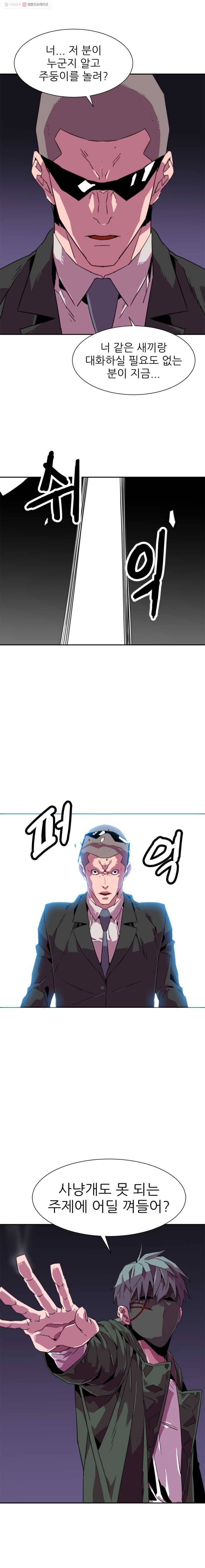 크라우드 13화 2