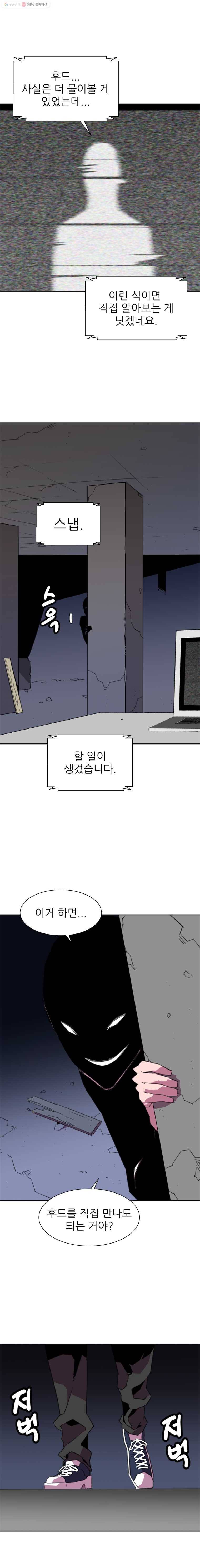 크라우드 13화 5
