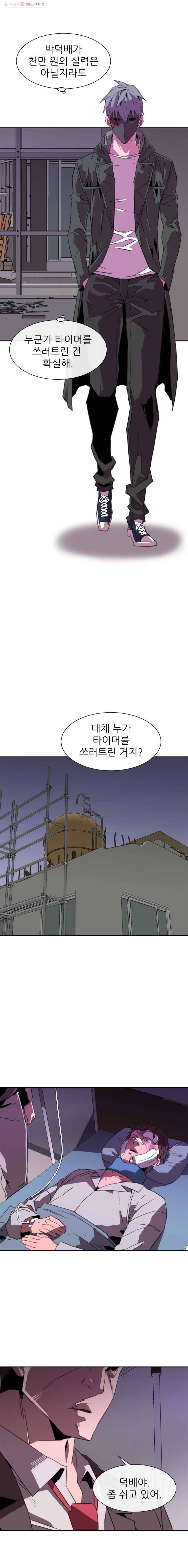 크라우드 13화 6
