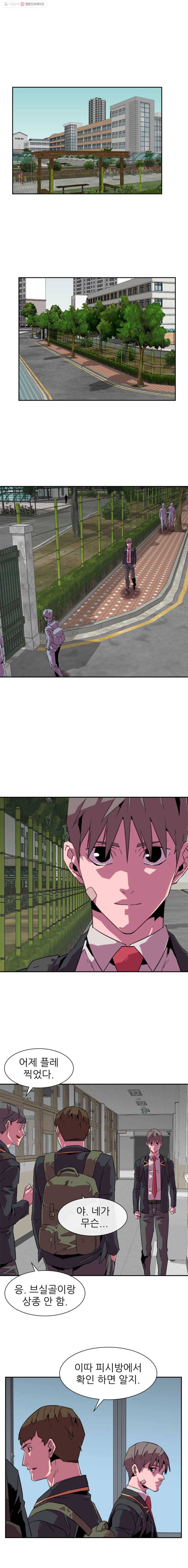 크라우드 13화 8