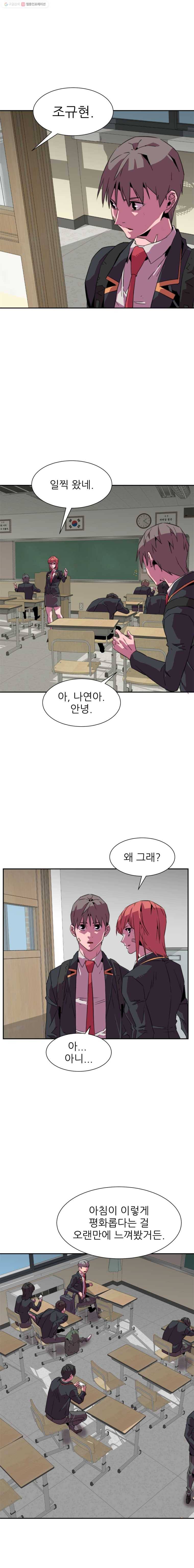 크라우드 13화 9