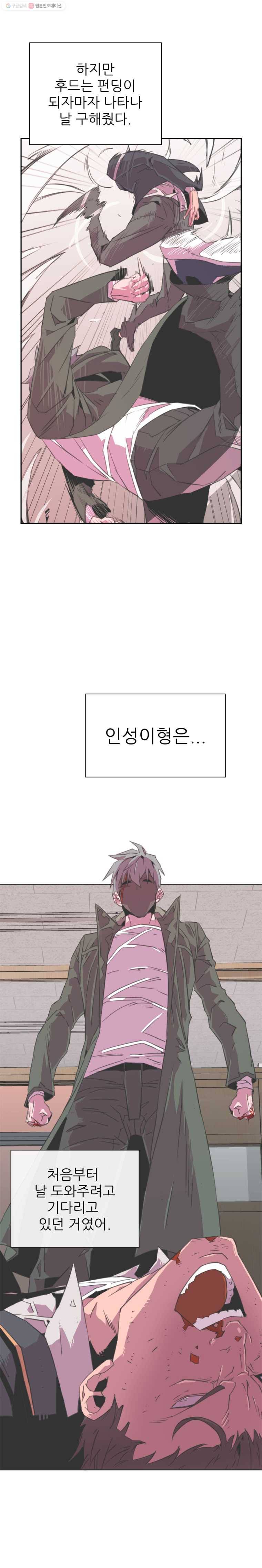 크라우드 13화 12