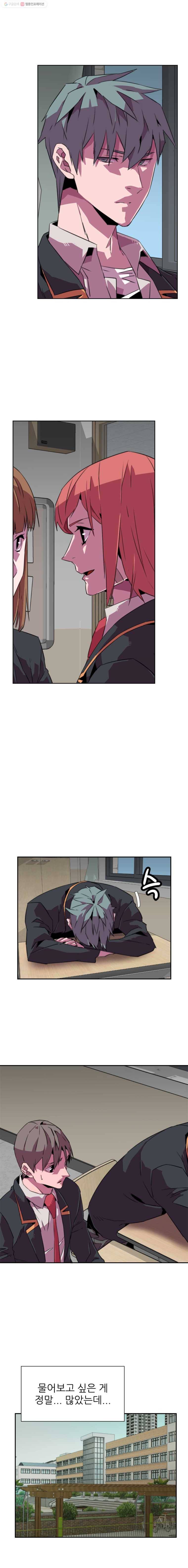크라우드 13화 13