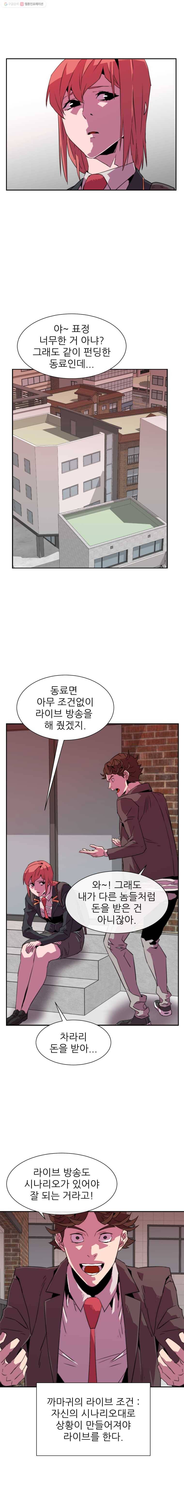 크라우드 13화 15