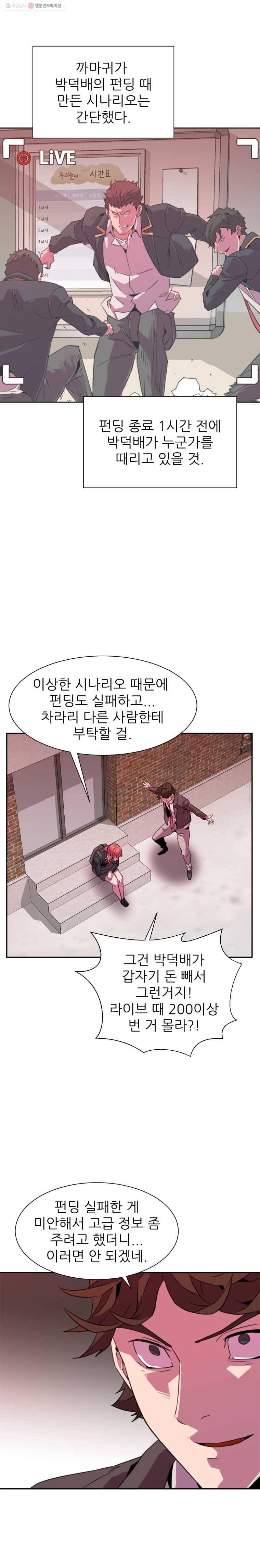 크라우드 13화 16