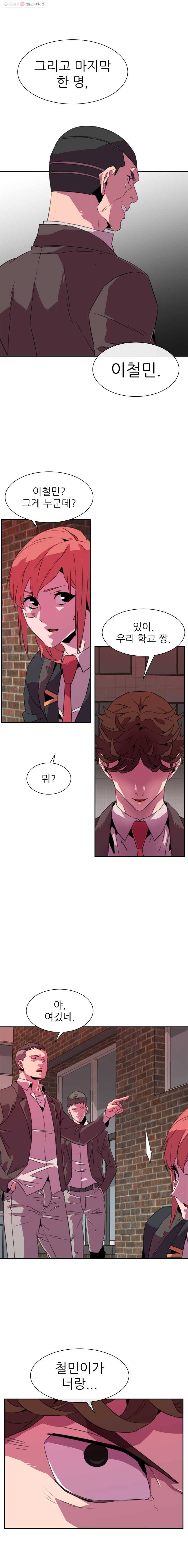 크라우드 13화 19