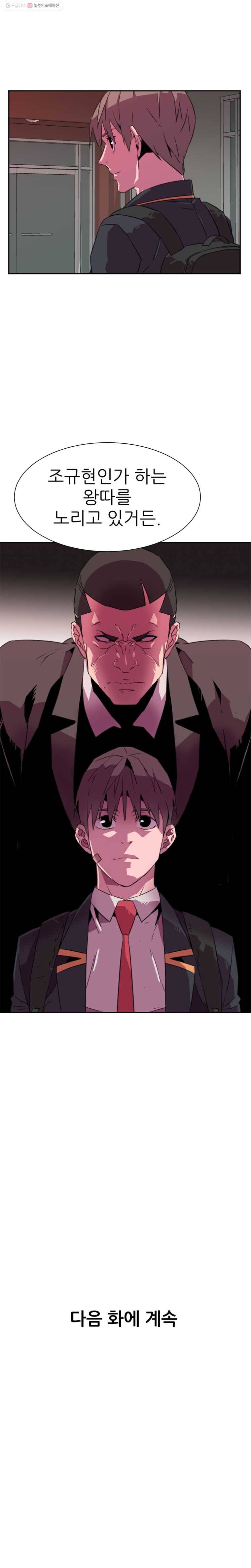 크라우드 13화 20