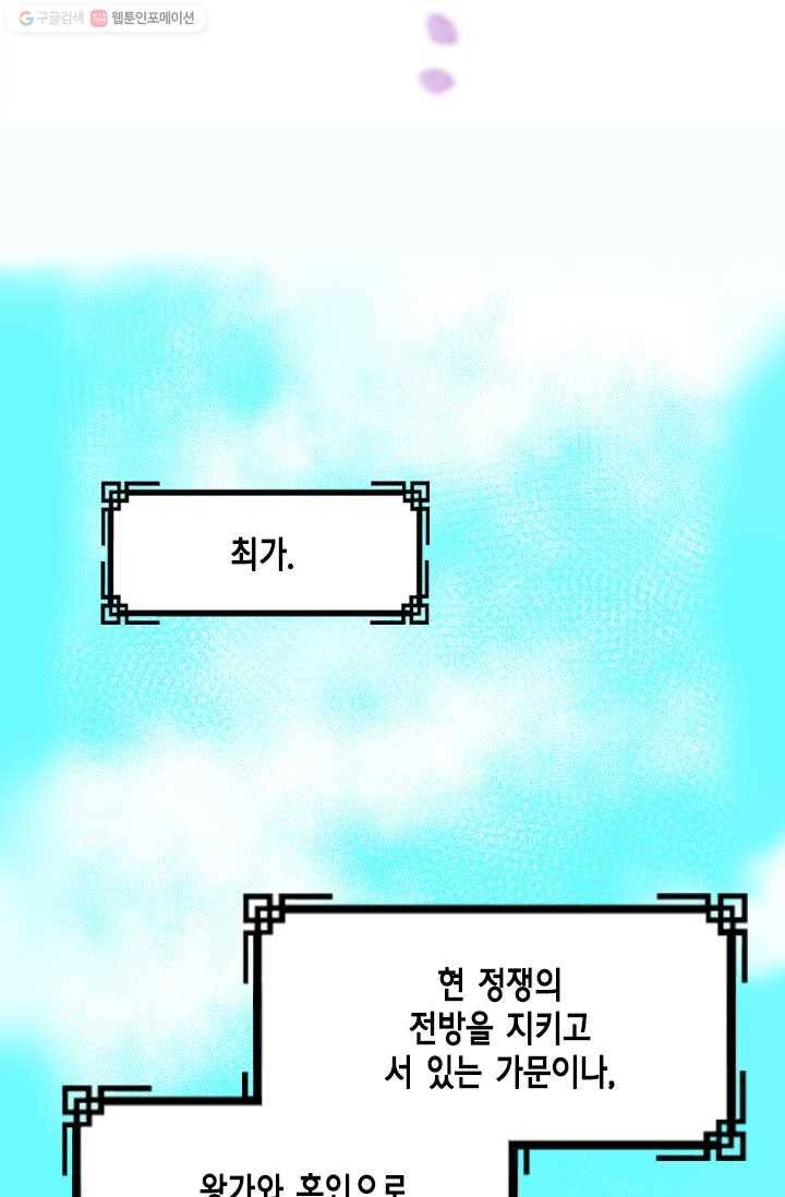 거부할 수 없는 운명 2화 2