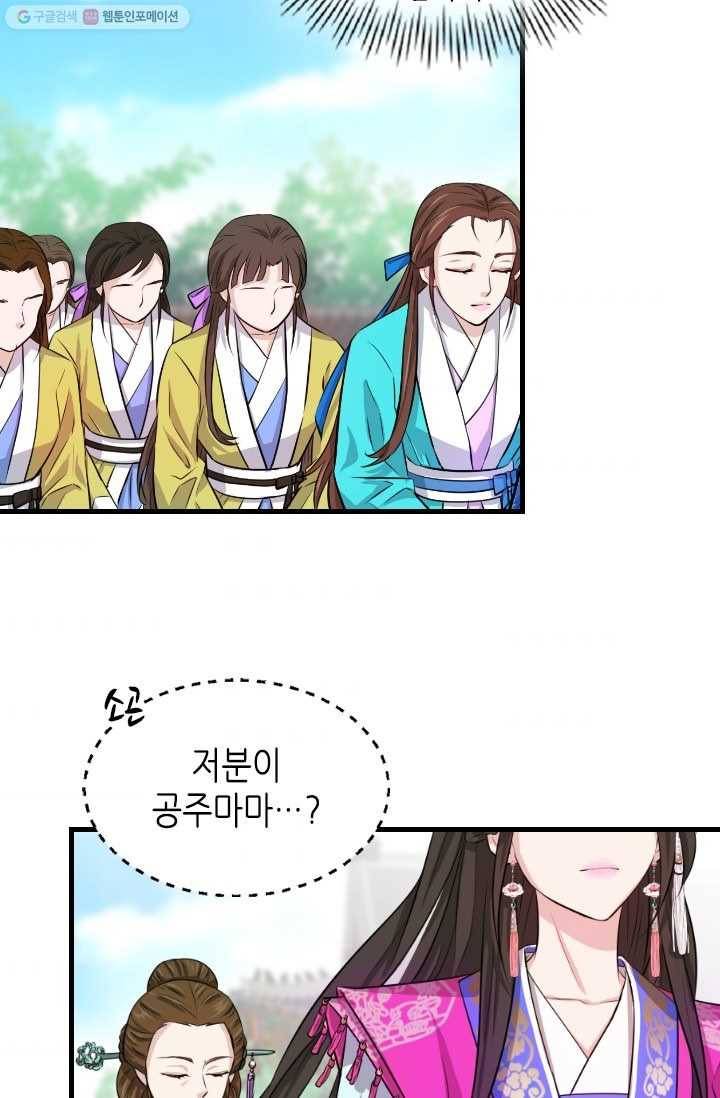 거부할 수 없는 운명 2화 8