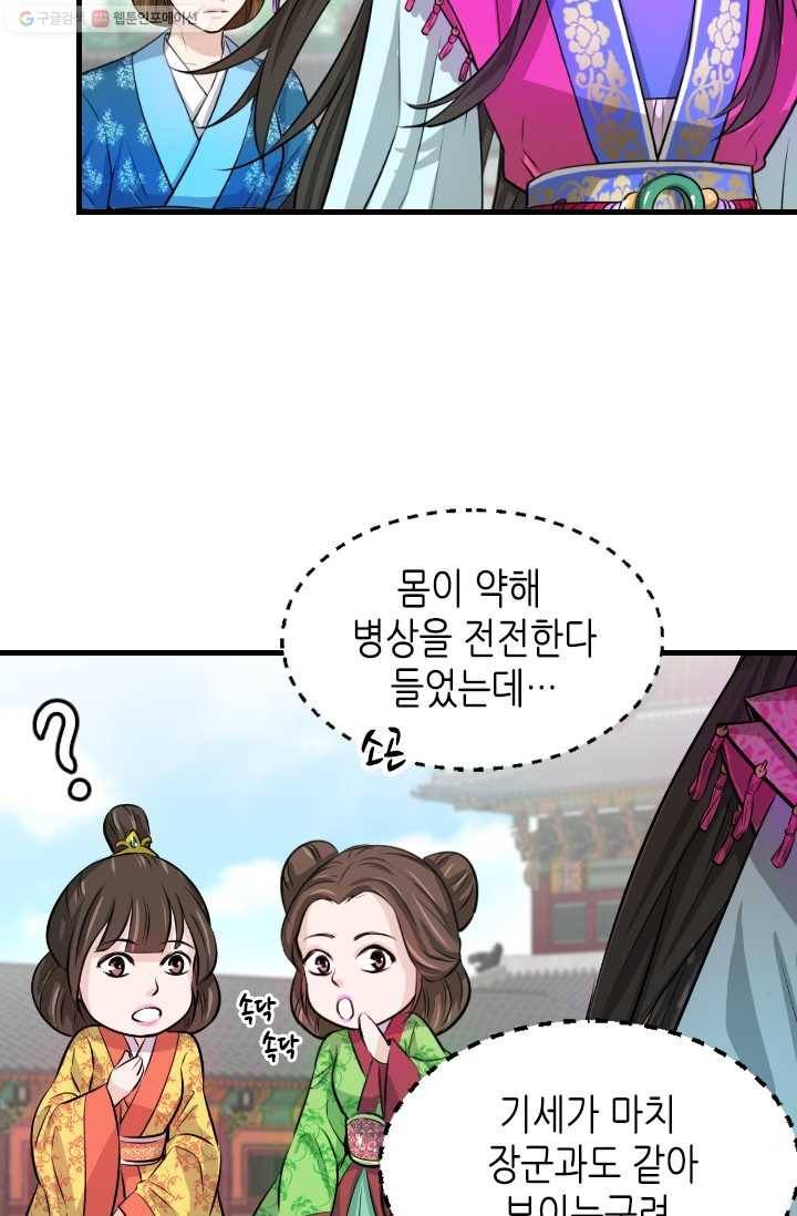 거부할 수 없는 운명 2화 9