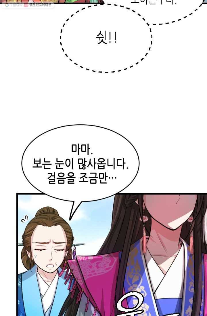 거부할 수 없는 운명 2화 10