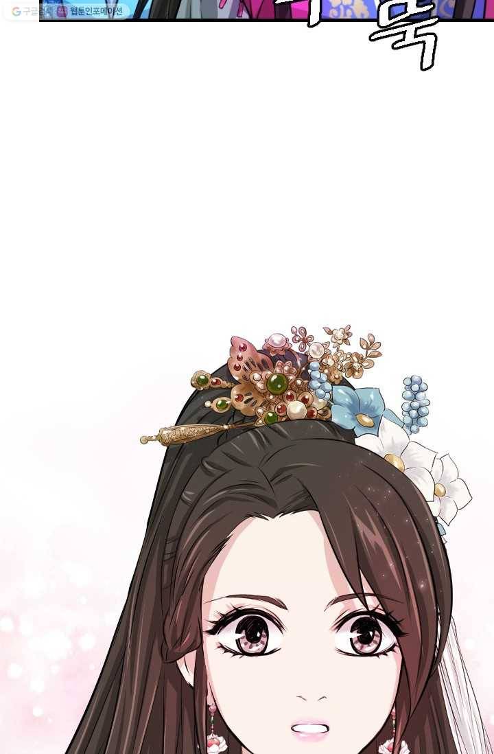 거부할 수 없는 운명 2화 11