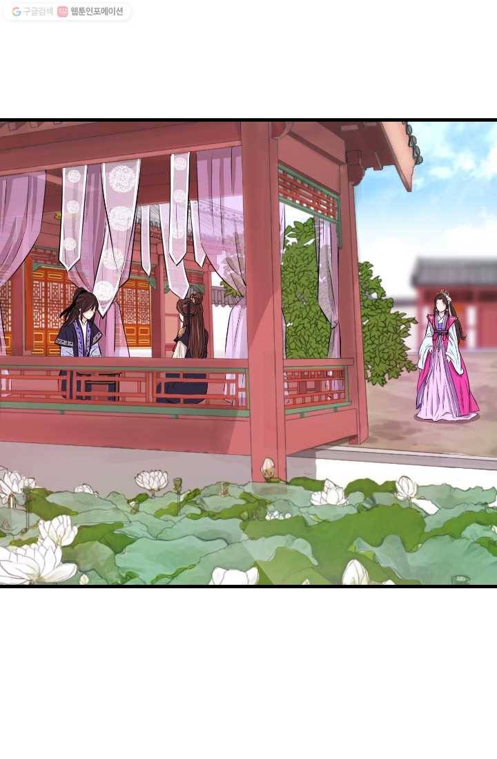 거부할 수 없는 운명 2화 13