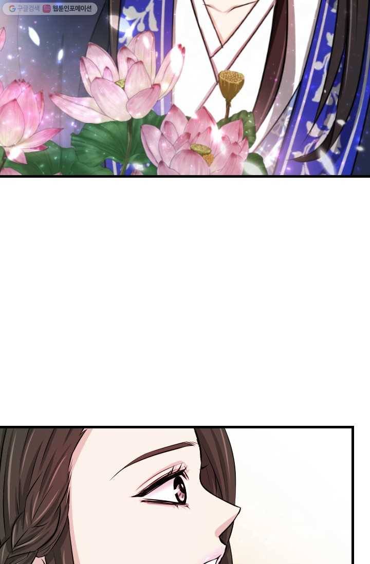 거부할 수 없는 운명 2화 16