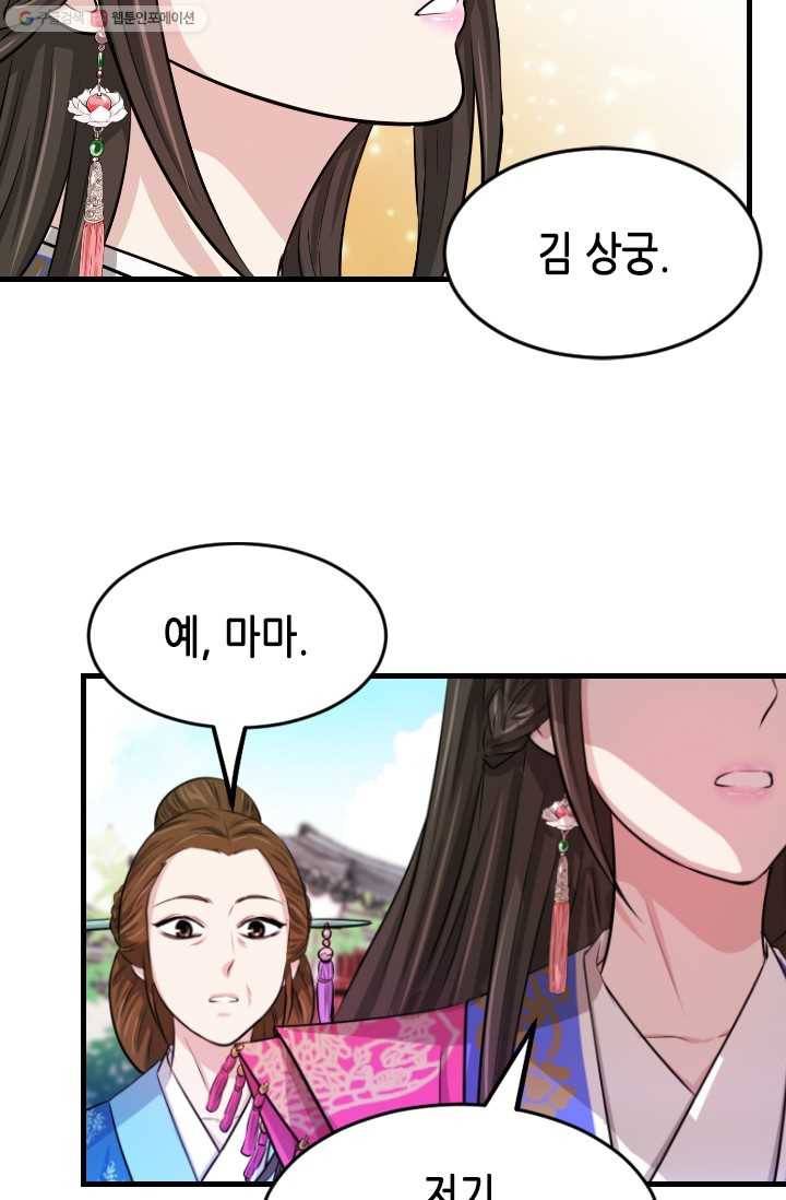 거부할 수 없는 운명 2화 17