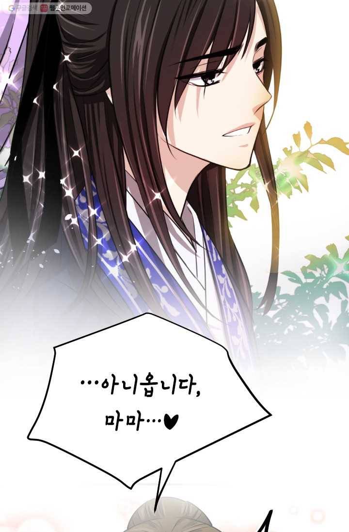 거부할 수 없는 운명 2화 19