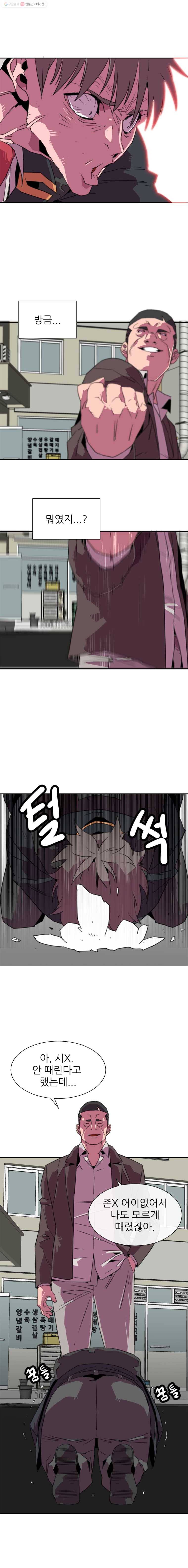 크라우드 21화 4