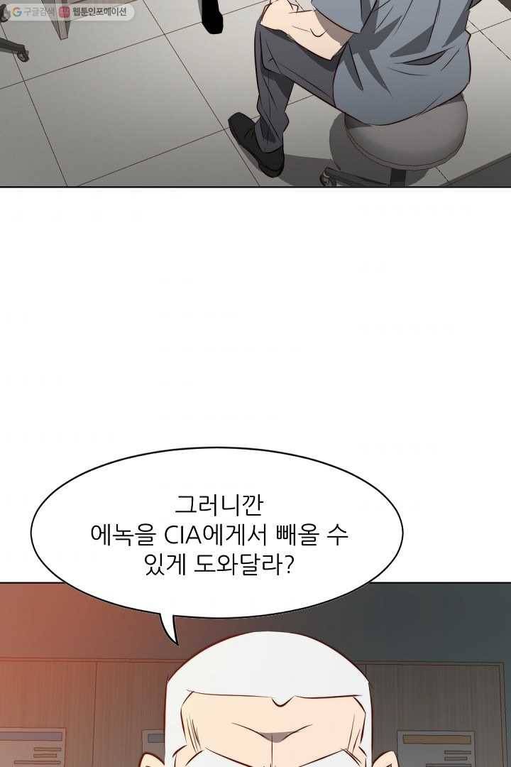 에녹 38화 2