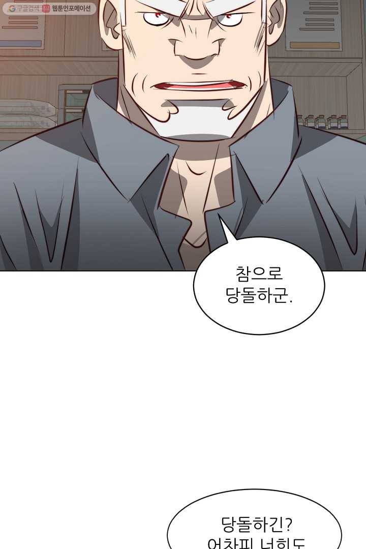 에녹 38화 3