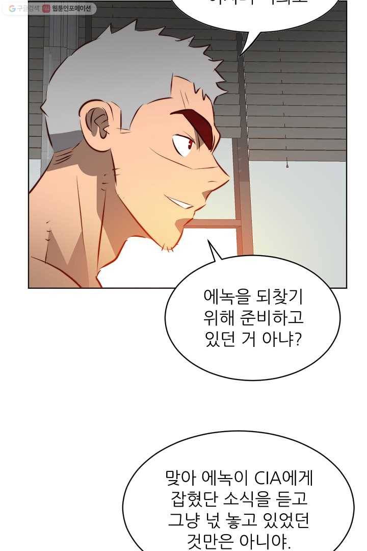 에녹 38화 4