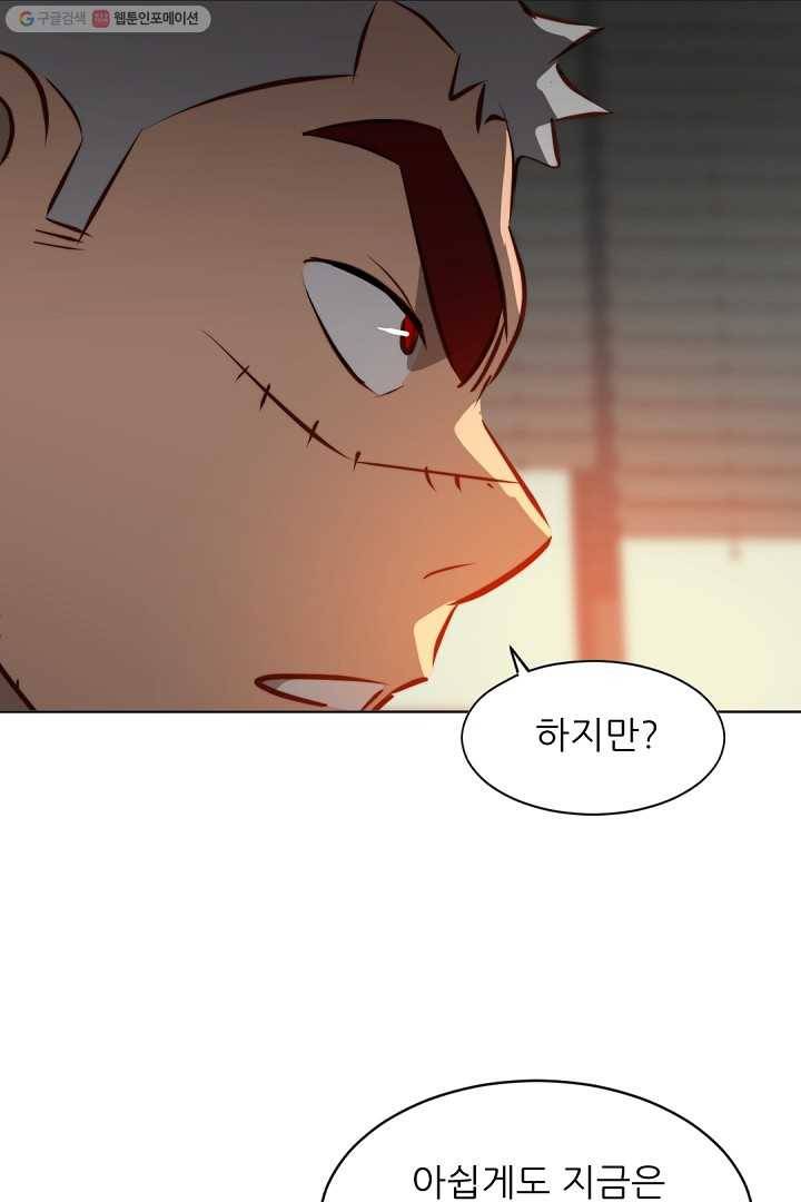 에녹 38화 6