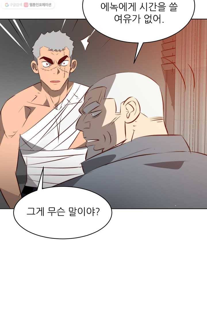 에녹 38화 7