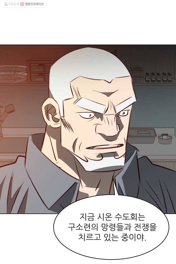에녹 38화 8