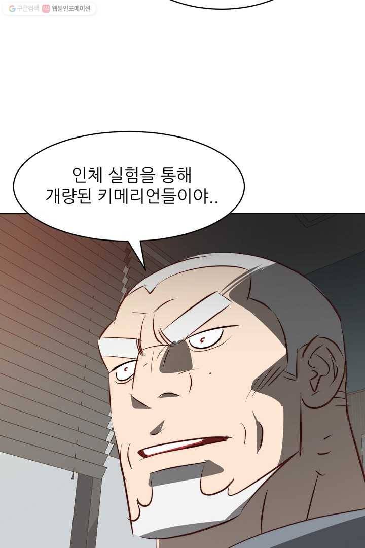 에녹 38화 10