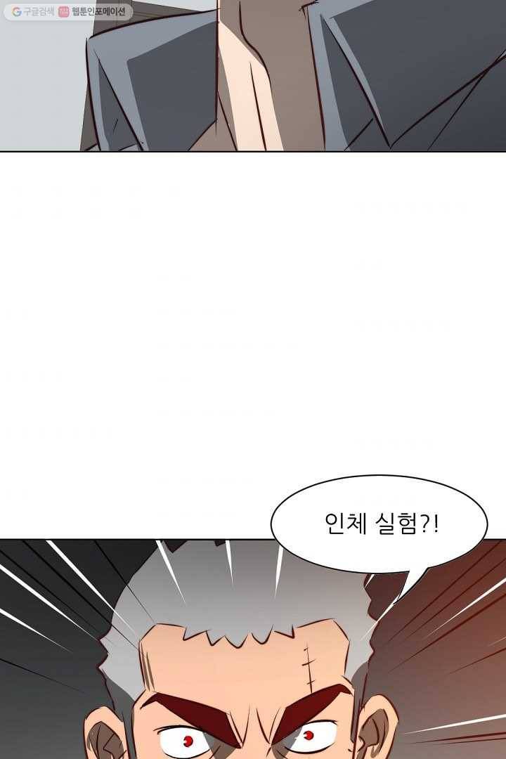 에녹 38화 11