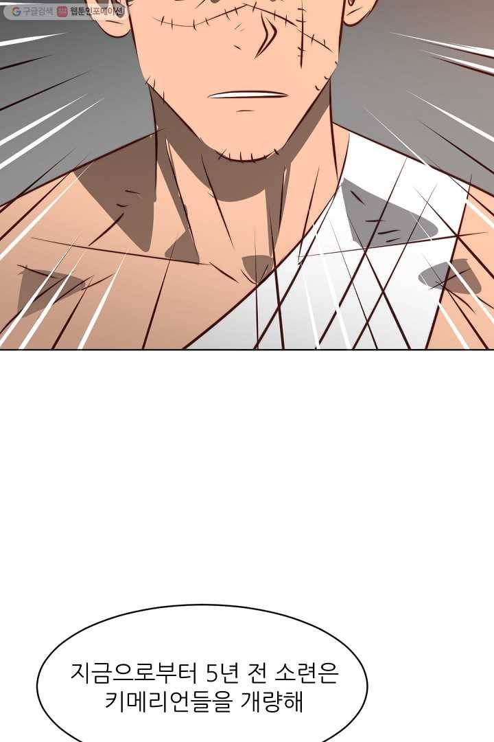 에녹 38화 12