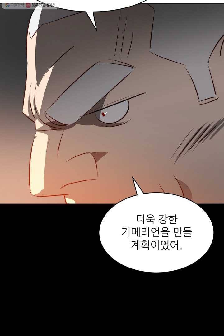 에녹 38화 13